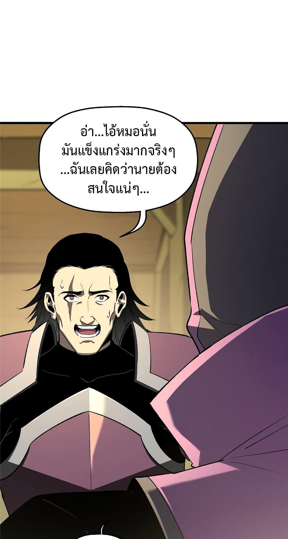 Reincarnation Of The Strongest Sword God ตอนที่ 60 49
