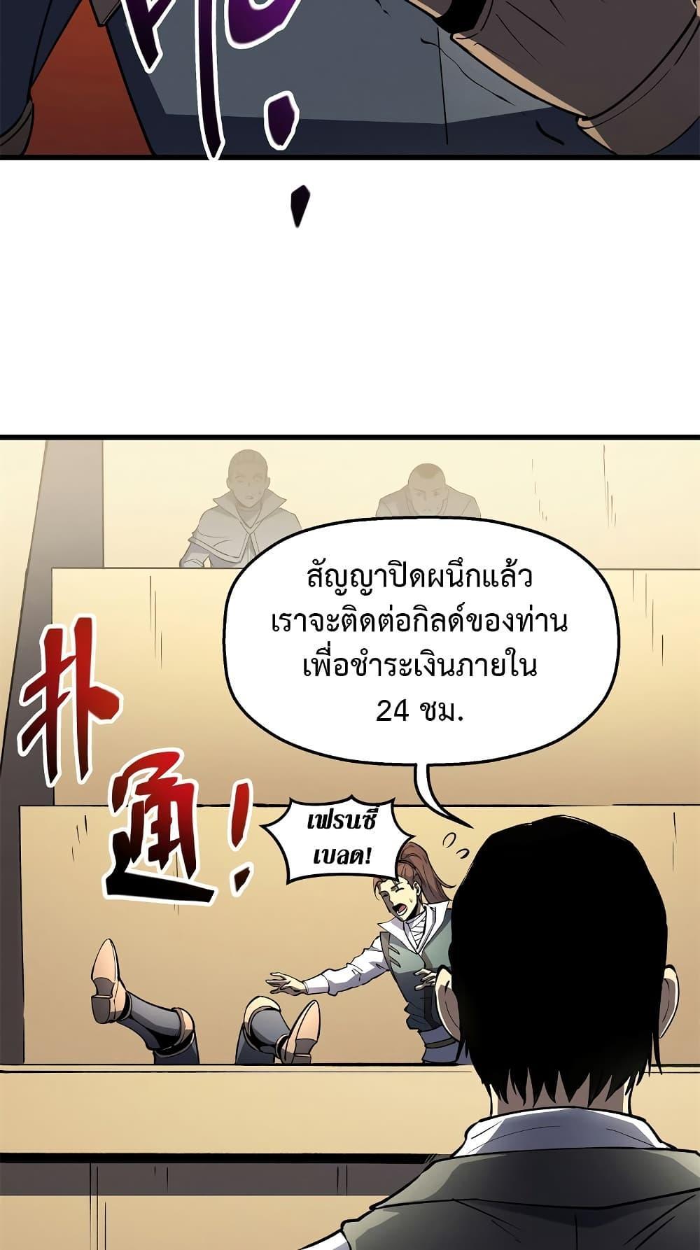 Reincarnation Of The Strongest Sword God ตอนที่ 62 49