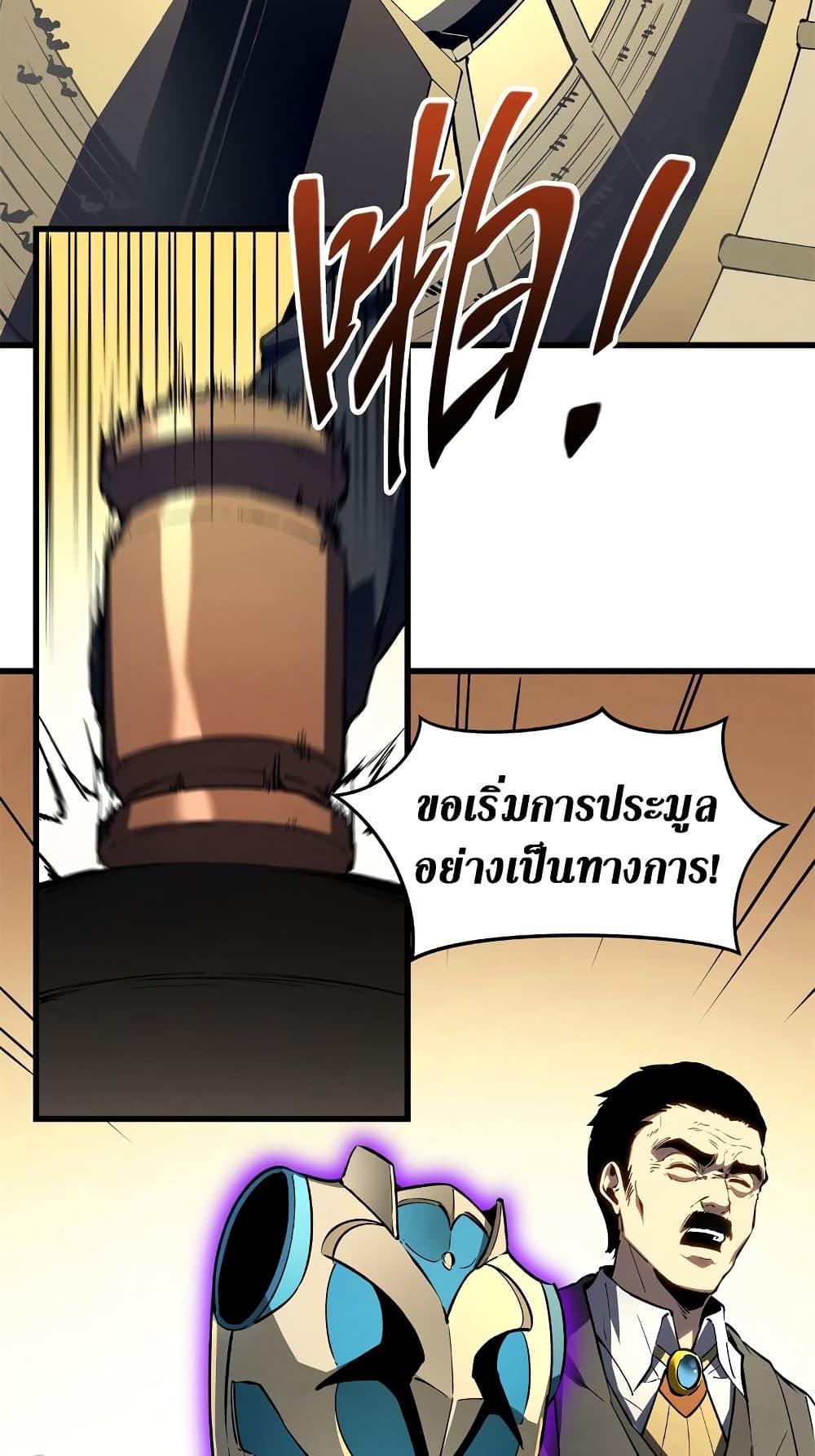 Reincarnation Of The Strongest Sword God ตอนที่ 62 4