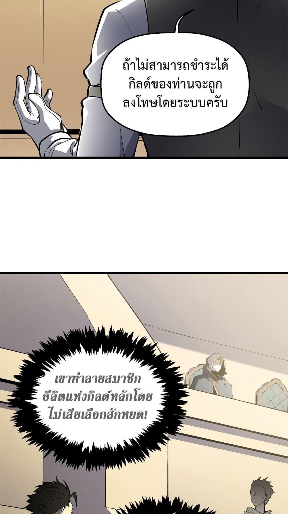 Reincarnation Of The Strongest Sword God ตอนที่ 62 50