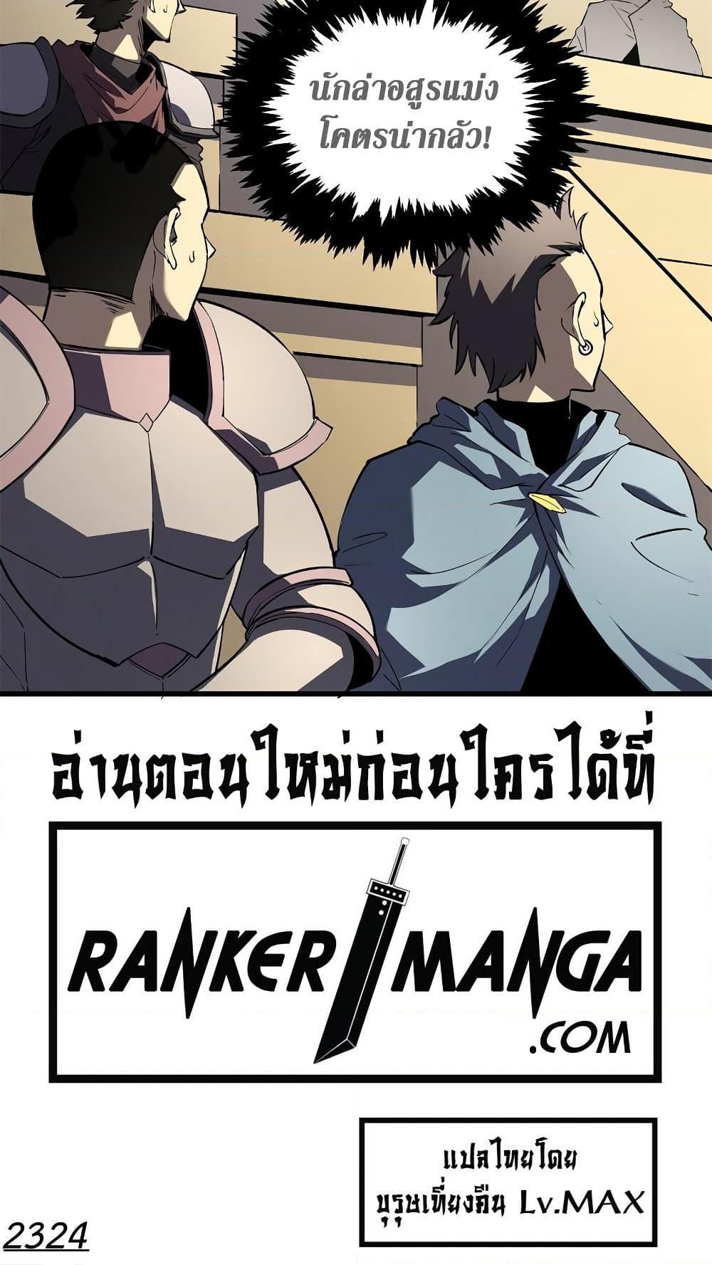 Reincarnation Of The Strongest Sword God ตอนที่ 62 51
