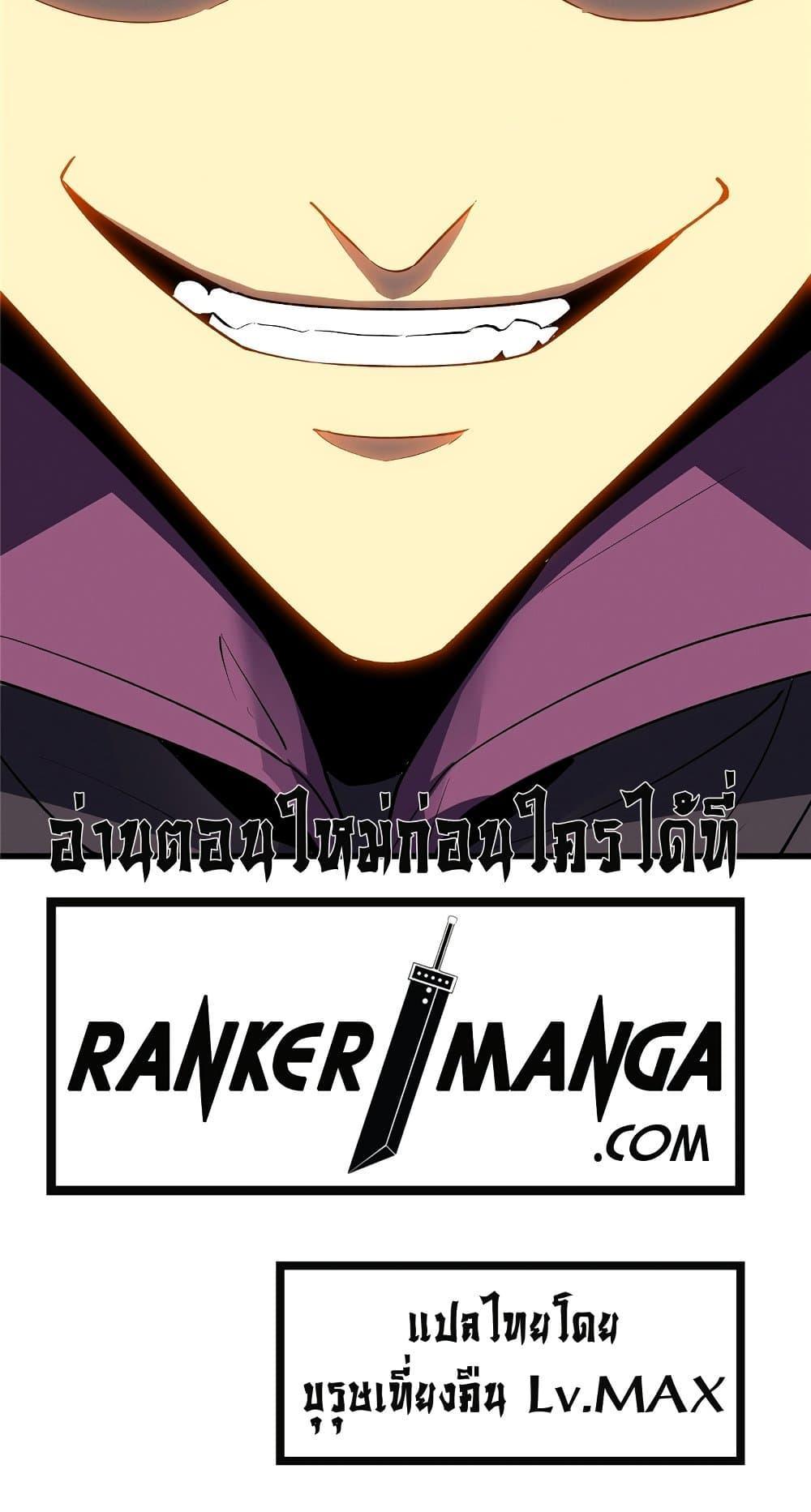 Reincarnation Of The Strongest Sword God ตอนที่ 60 51
