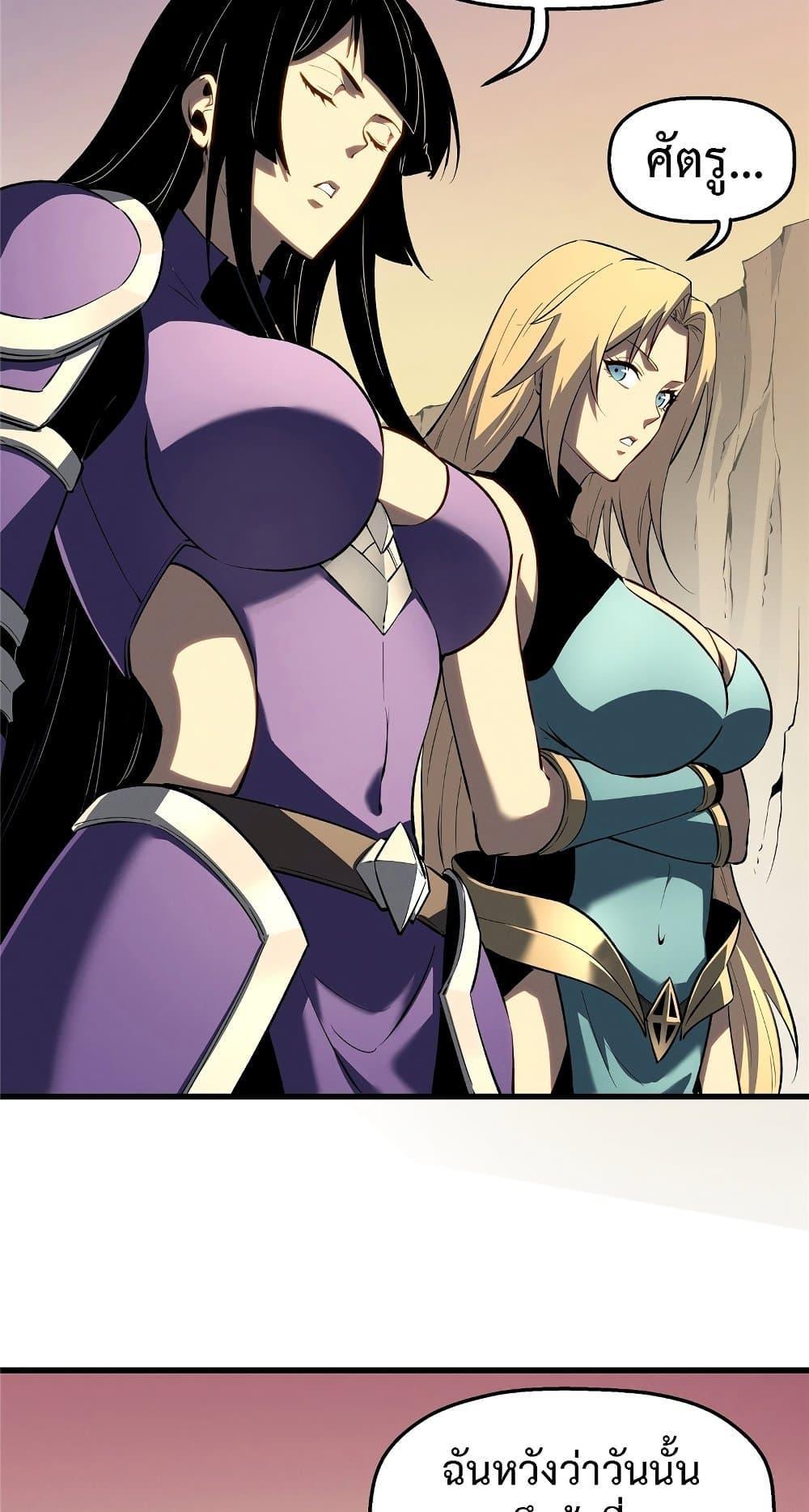 Reincarnation Of The Strongest Sword God ตอนที่ 60 5