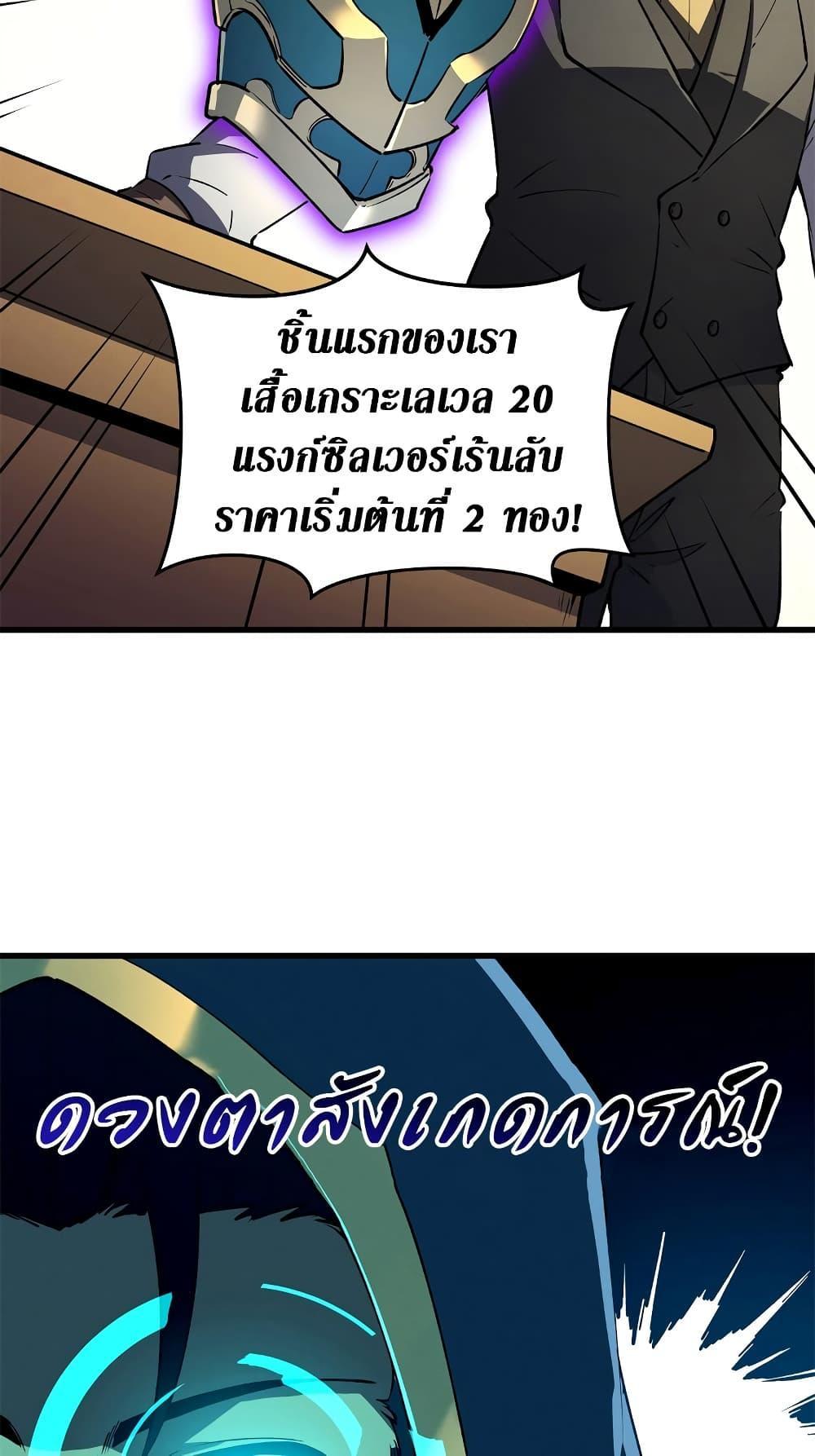 Reincarnation Of The Strongest Sword God ตอนที่ 62 5
