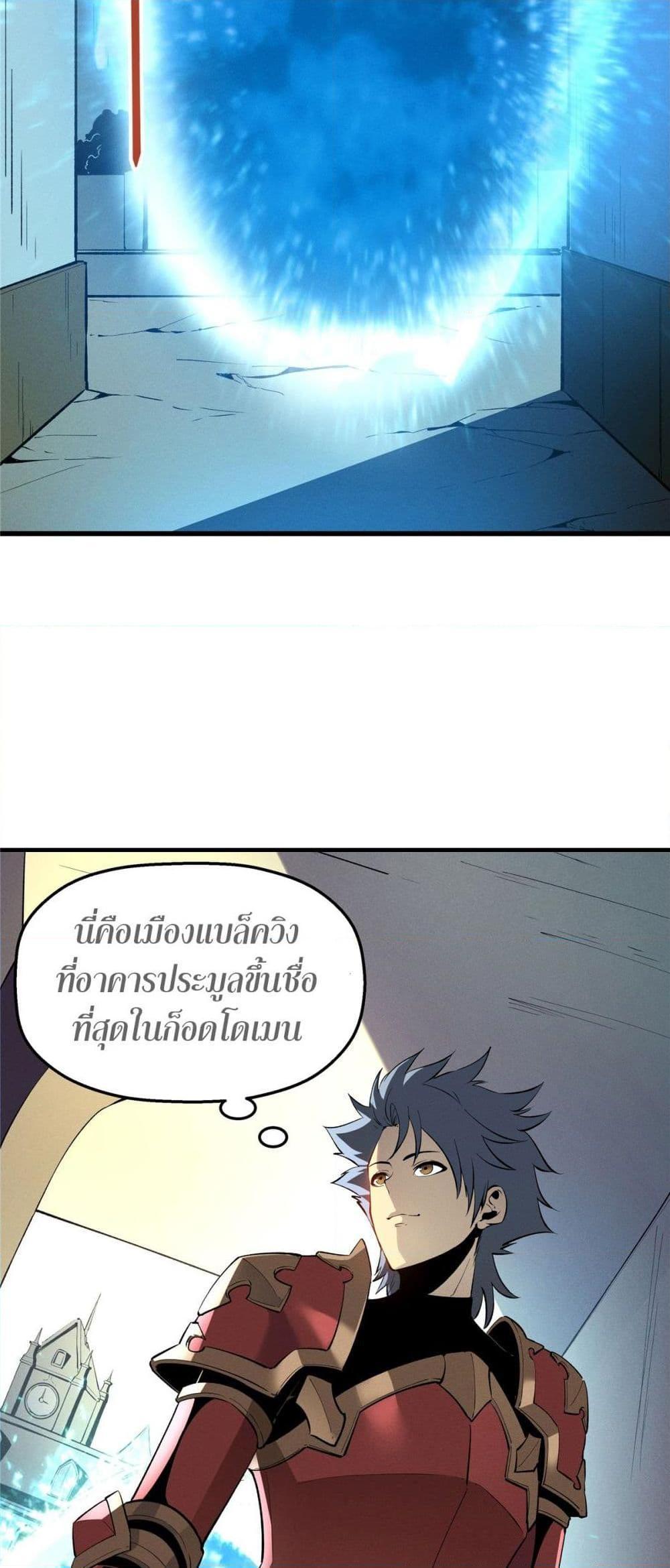 Reincarnation Of The Strongest Sword God ตอนที่ 61 5
