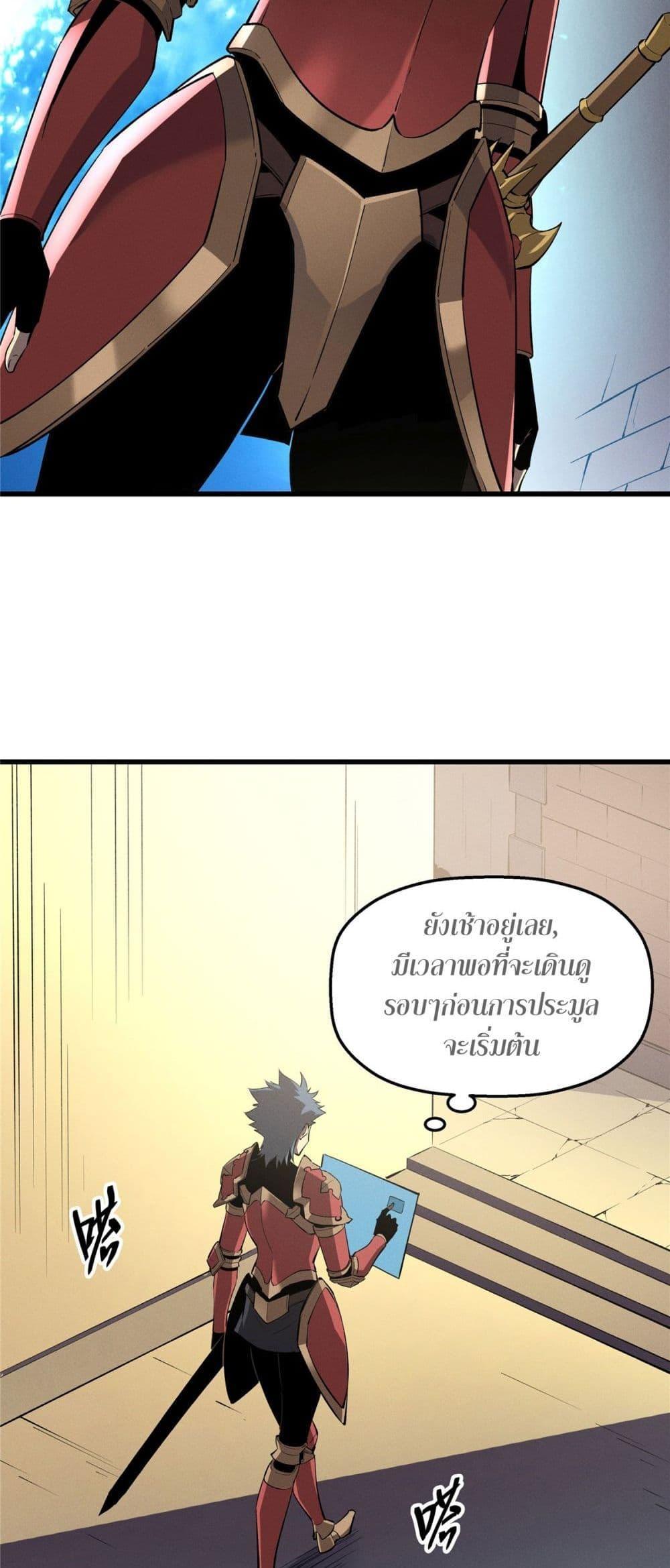 Reincarnation Of The Strongest Sword God ตอนที่ 61 6