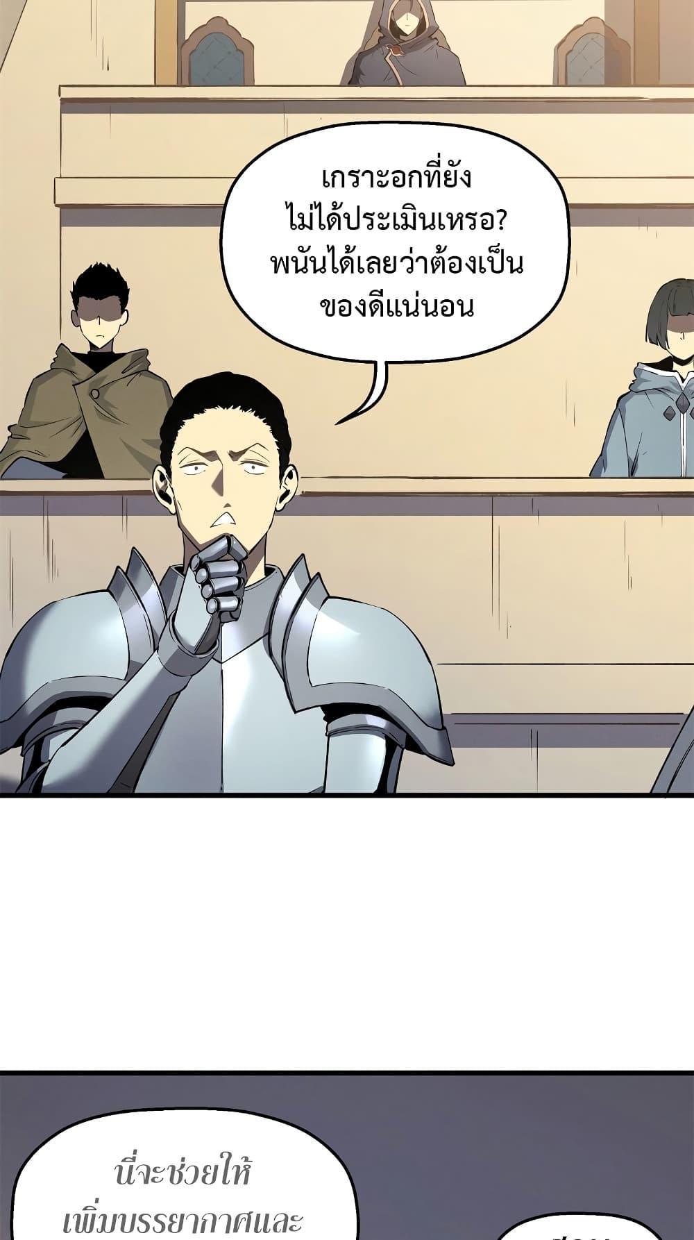 Reincarnation Of The Strongest Sword God ตอนที่ 62 7