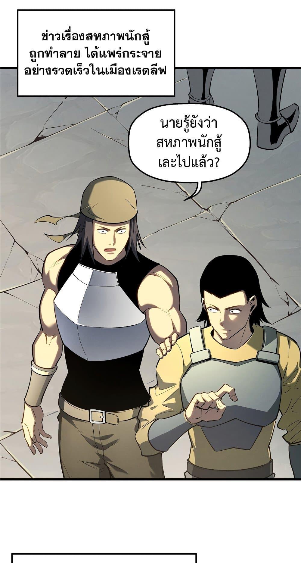 Reincarnation Of The Strongest Sword God ตอนที่ 60 7