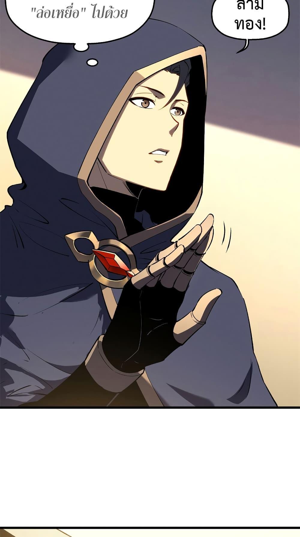 Reincarnation Of The Strongest Sword God ตอนที่ 62 8