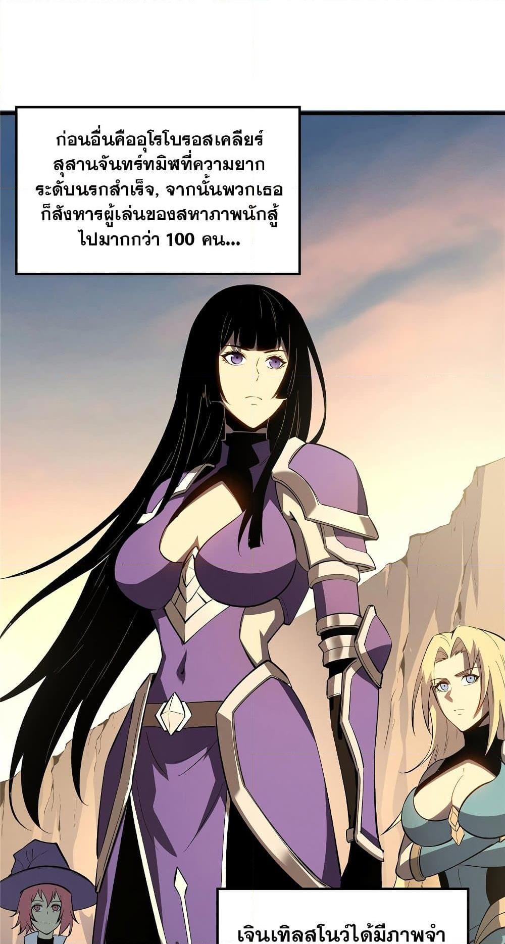 Reincarnation Of The Strongest Sword God ตอนที่ 60 9