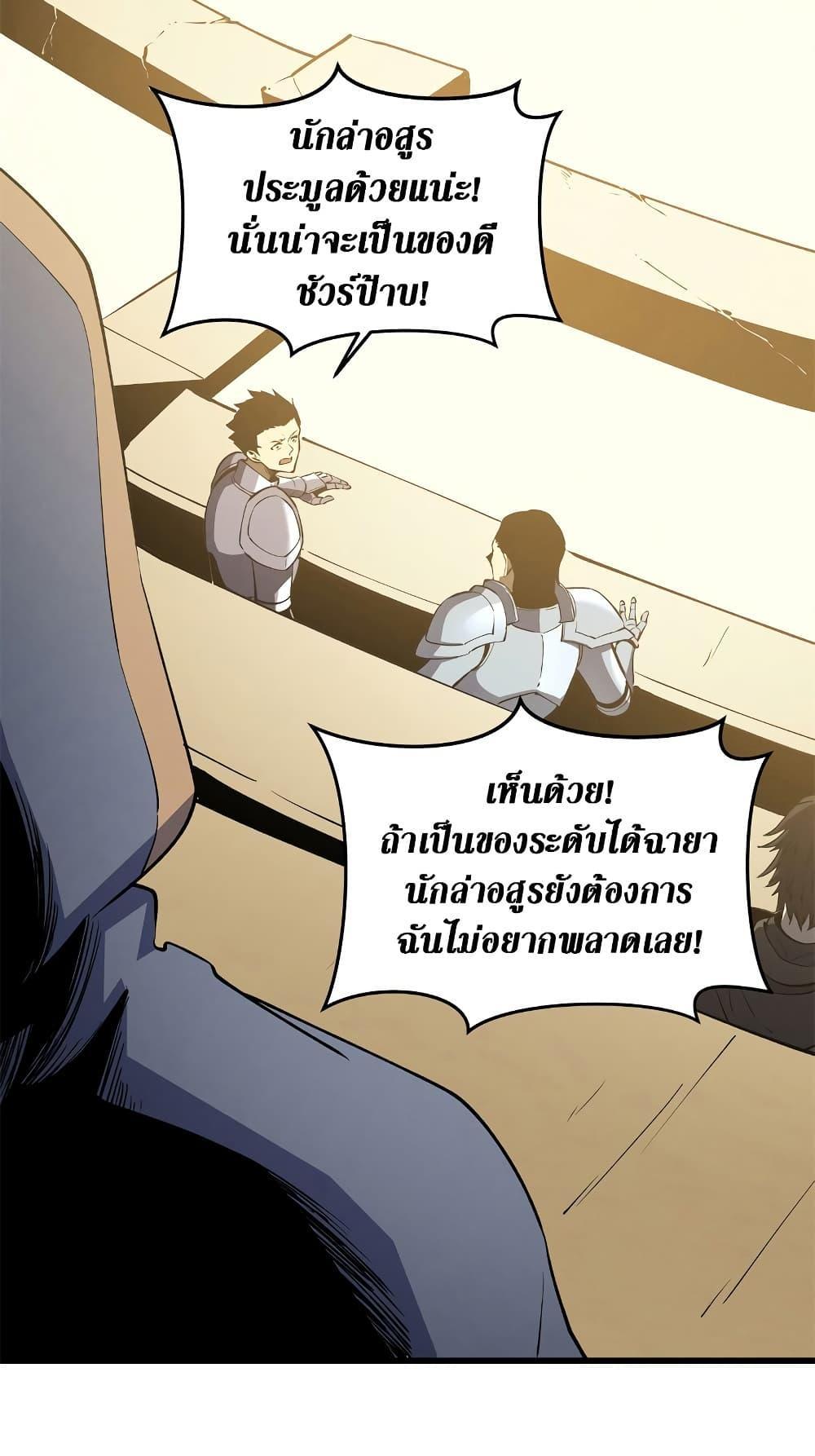 Reincarnation Of The Strongest Sword God ตอนที่ 62 9