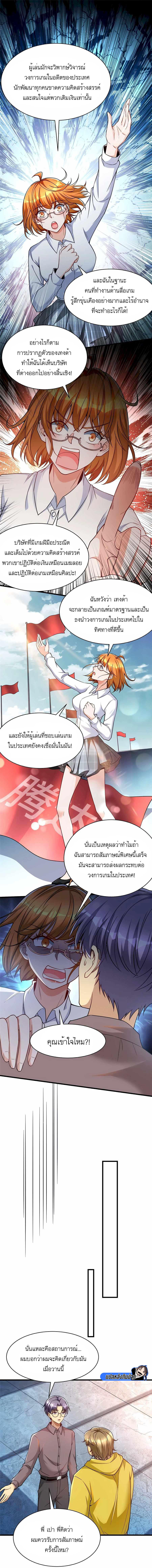 Losing Money To Be A Tycoon ตอนที่ 54 1