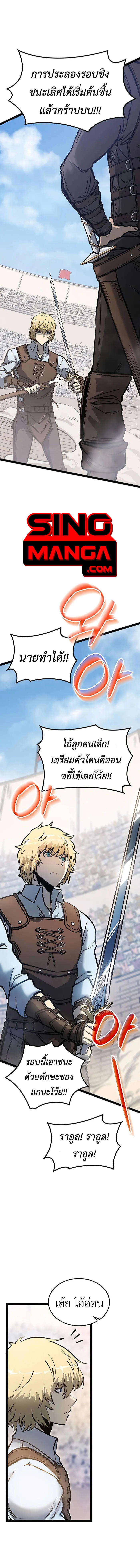 The Count’s Youngest Son is A Player ตอนที่ 4 1