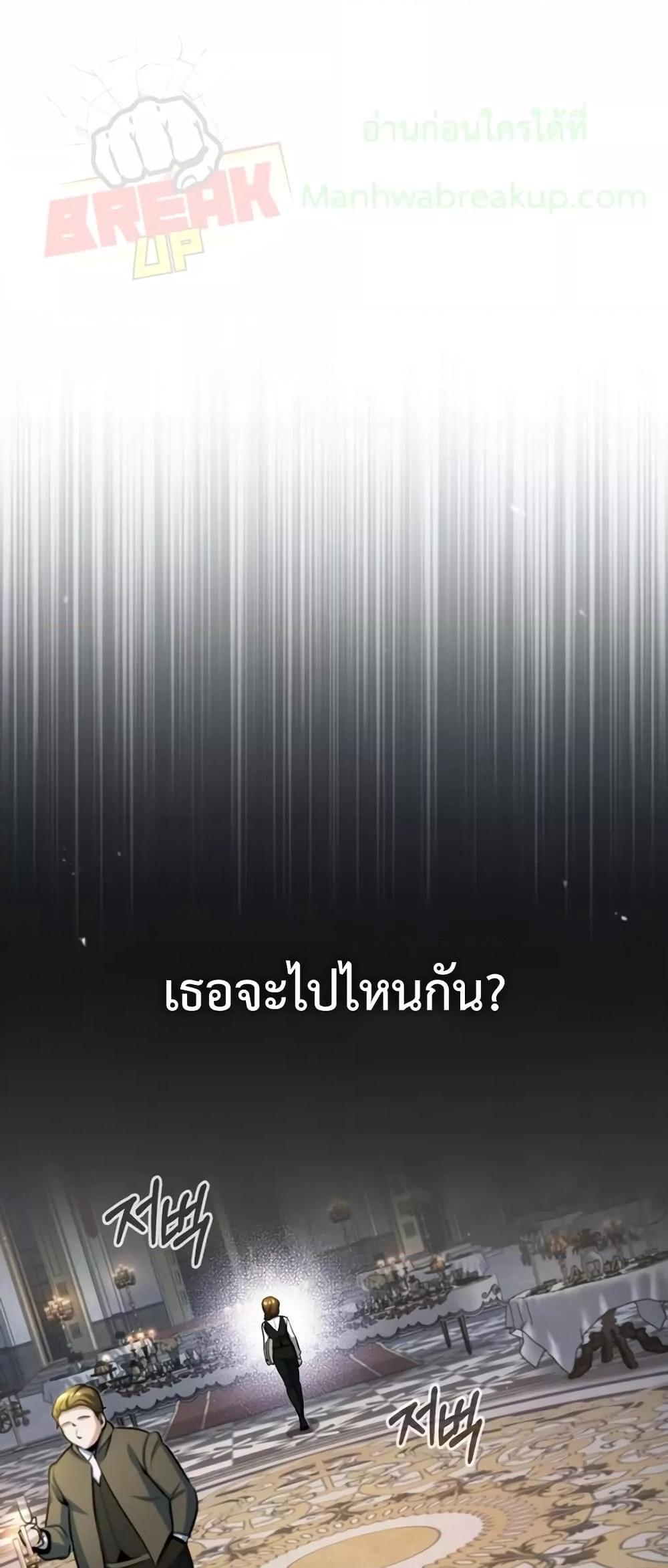 Academy’s Undercover Professor ตอนที่ 42 1