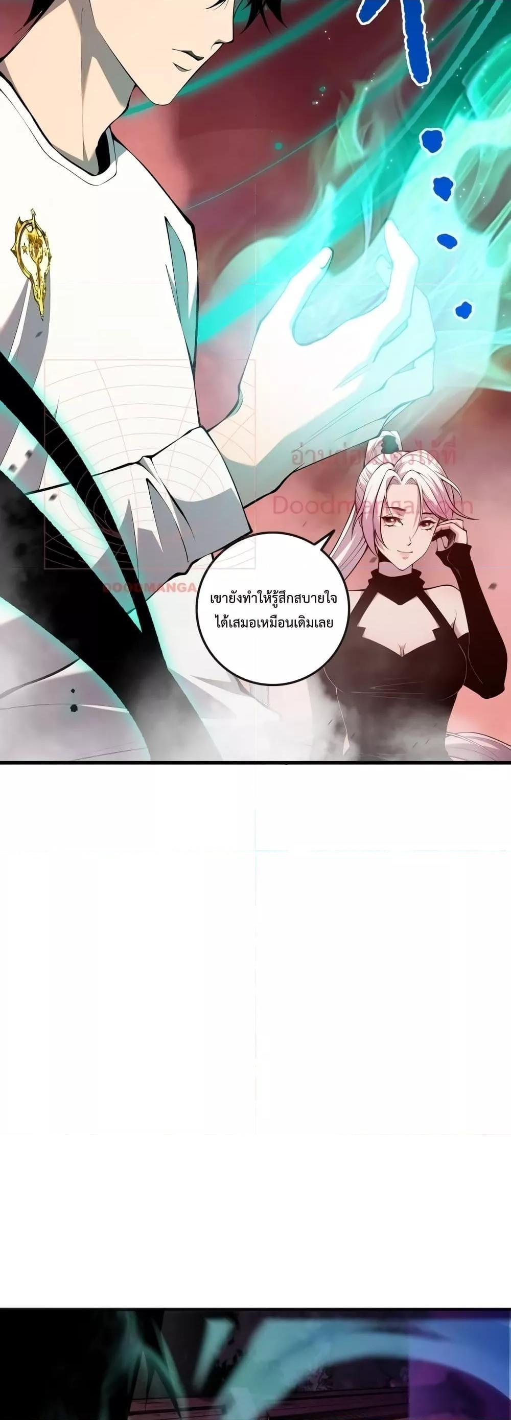 Demonic Evolution ตอนที่ 39 10