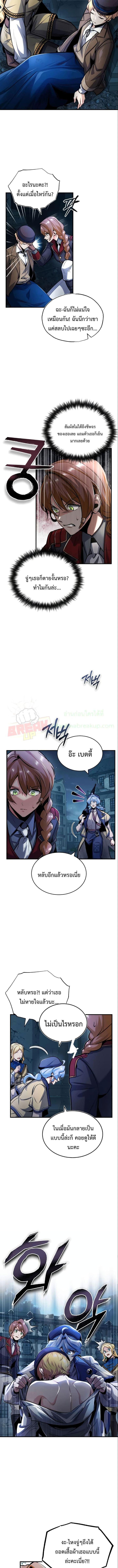 Academy’s Undercover Professor ตอนที่ 54 10