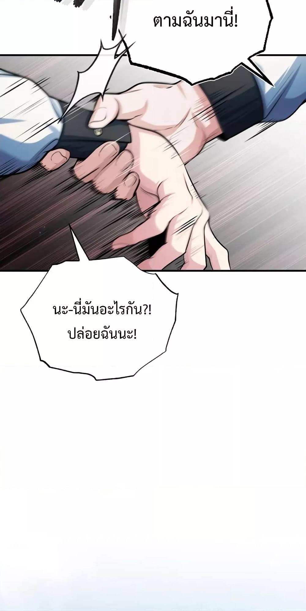 Academy’s Undercover Professor ตอนที่ 39 10