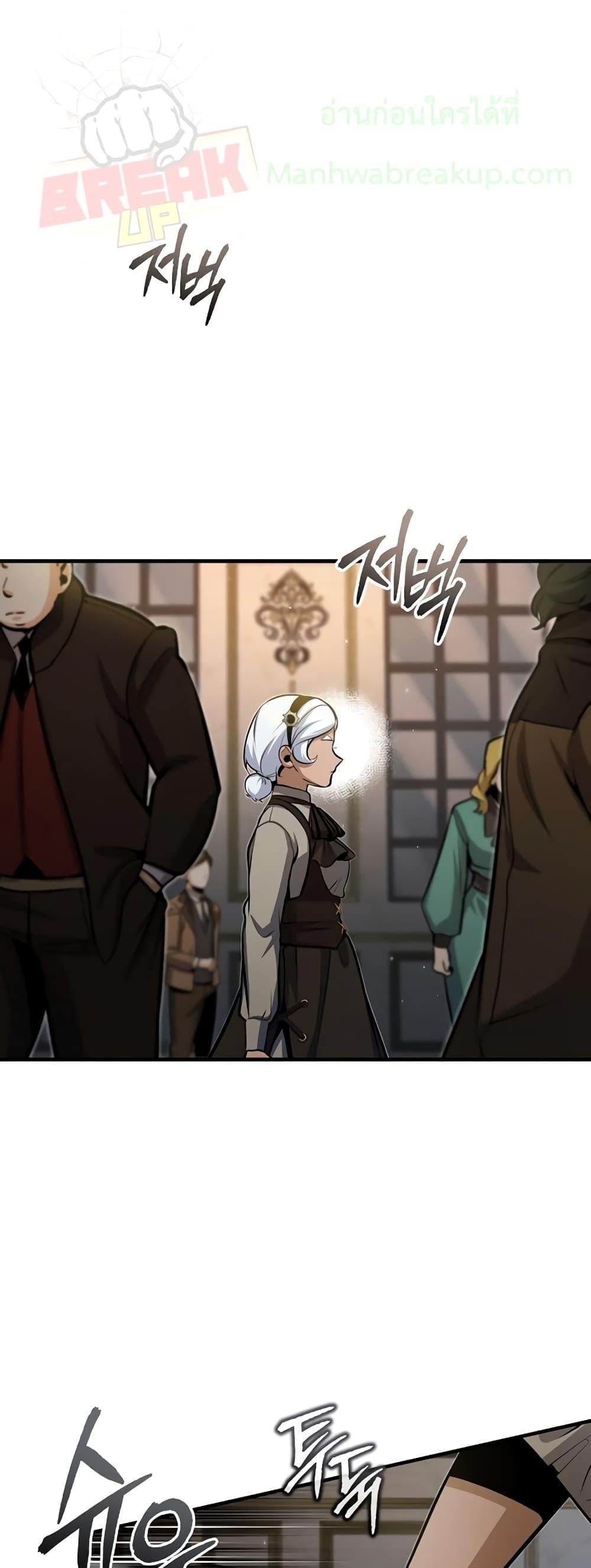 Academy’s Undercover Professor ตอนที่ 48 1