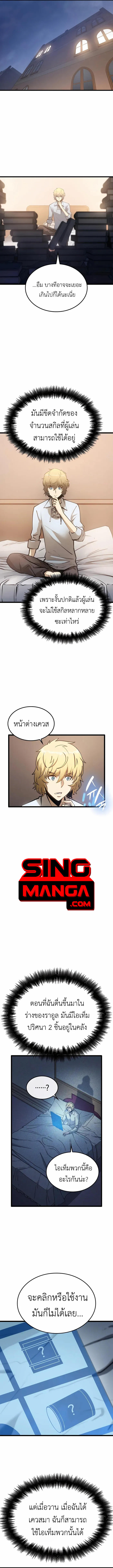 The Count’s Youngest Son is A Player ตอนที่ 6 10