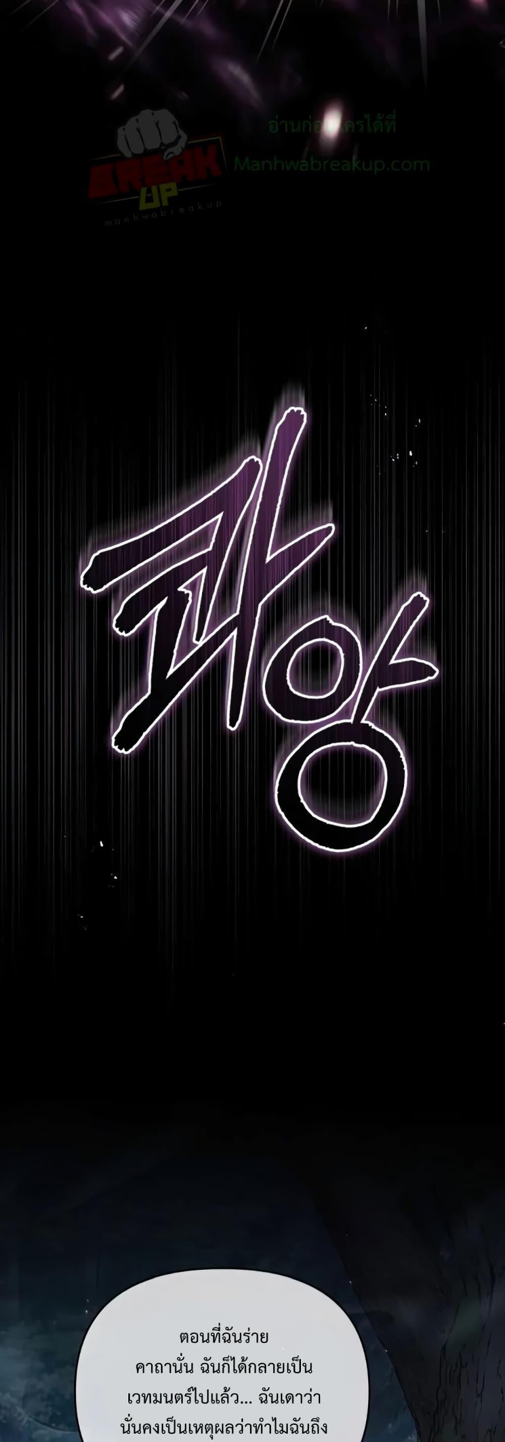 Academy’s Undercover Professor ตอนที่ 33 10