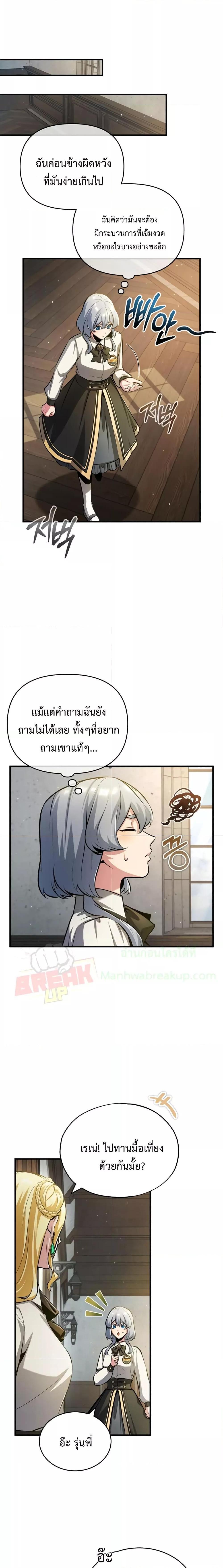 Academy’s Undercover Professor ตอนที่ 56 10