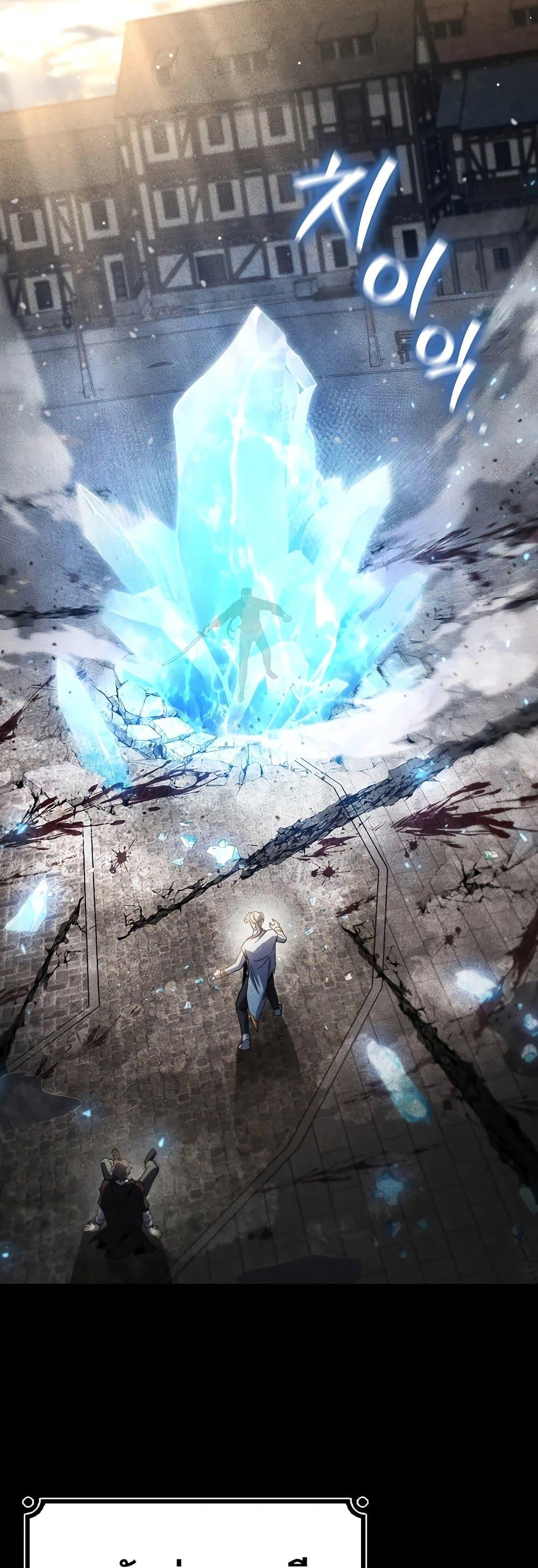 Dragon-Devouring Mage ตอนที่ 36 10