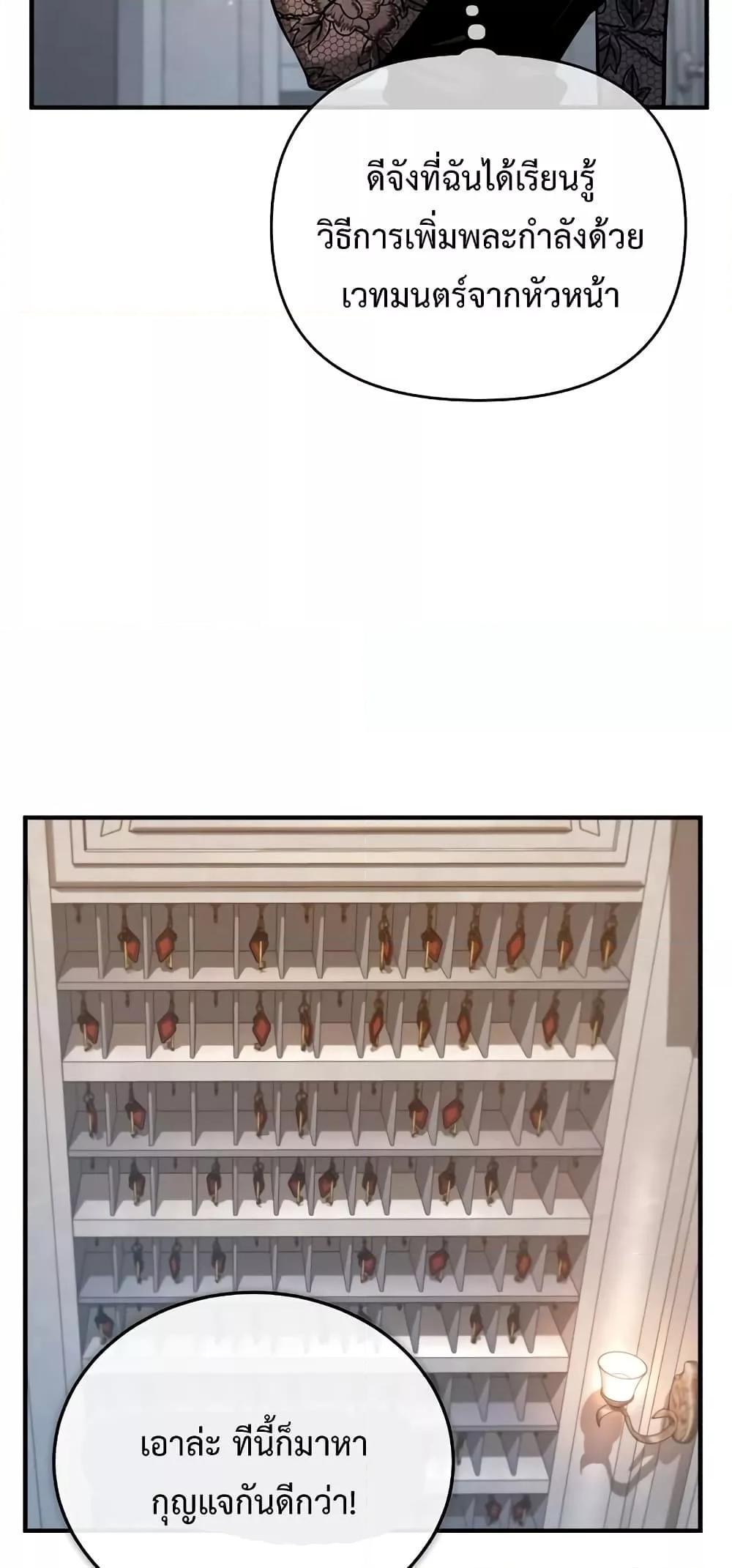 Academy’s Undercover Professor ตอนที่ 47 10