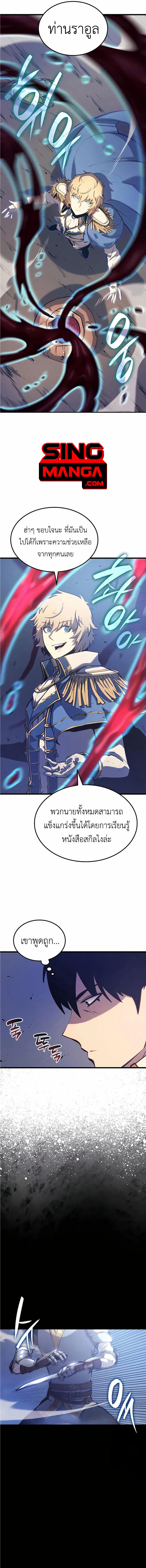 The Count’s Youngest Son is A Player ตอนที่ 7 10