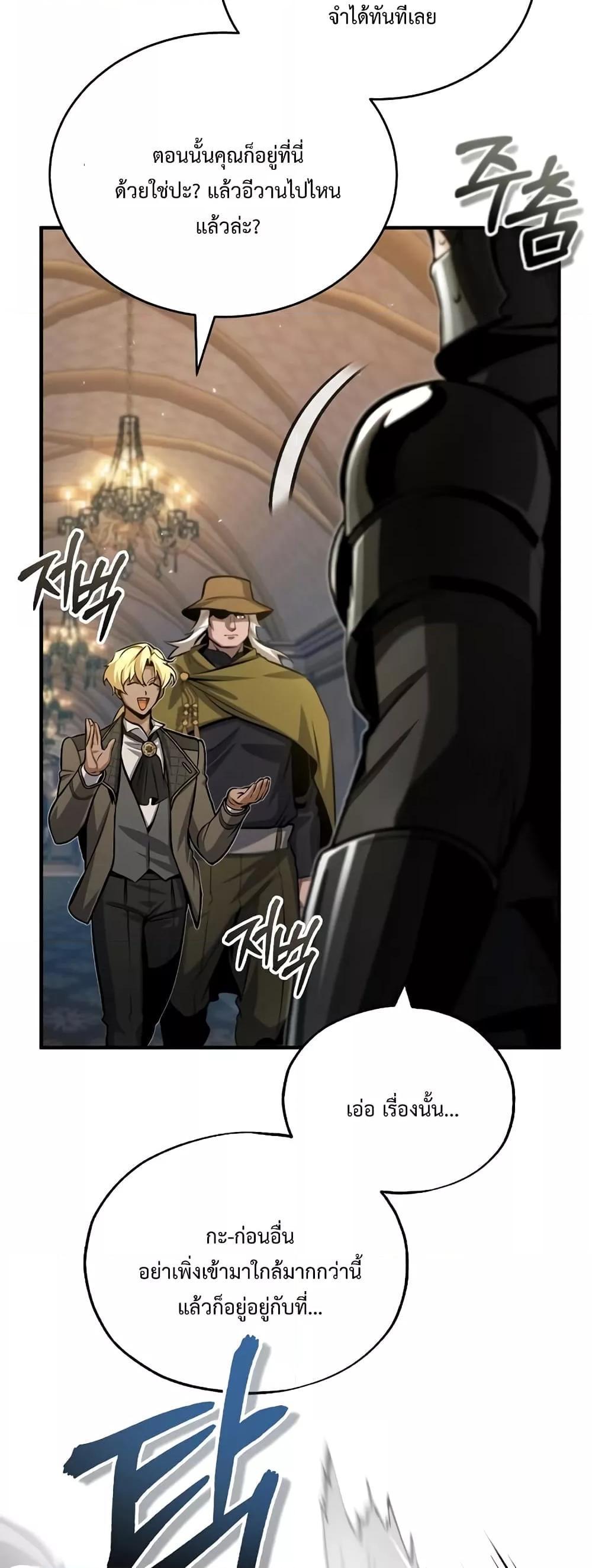 Academy’s Undercover Professor ตอนที่ 48 10