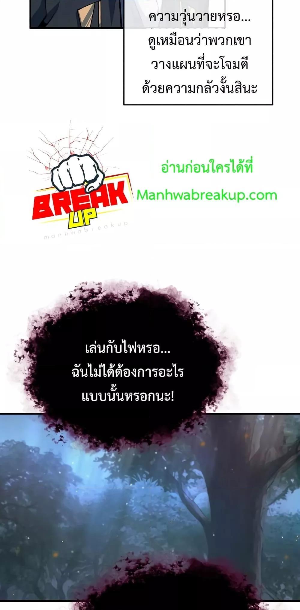 Academy’s Undercover Professor ตอนที่ 40 10