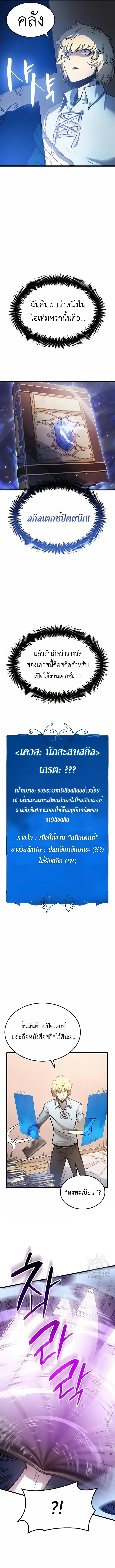 The Count’s Youngest Son is A Player ตอนที่ 6 11