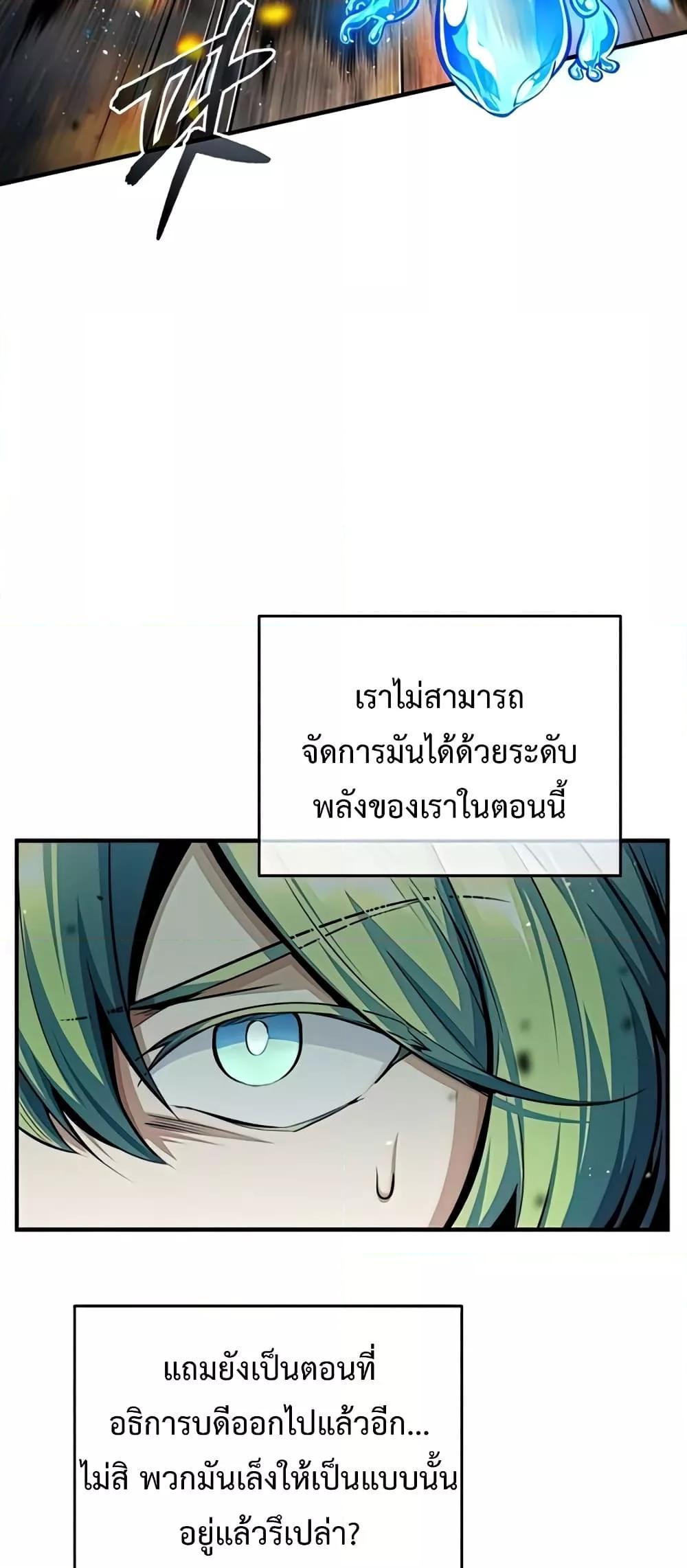 Academy’s Undercover Professor ตอนที่ 43 11