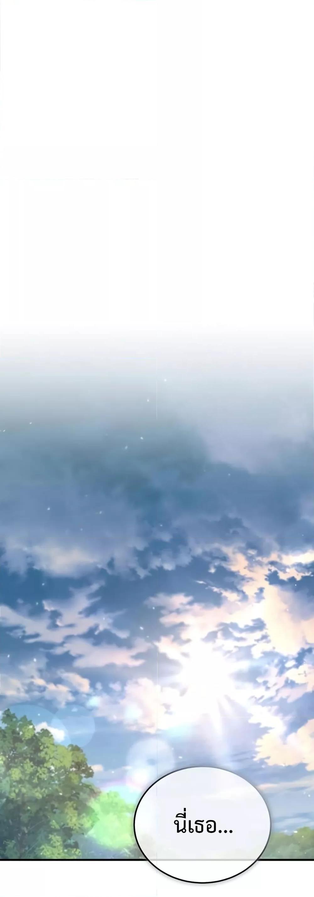 Academy’s Undercover Professor ตอนที่ 34 11