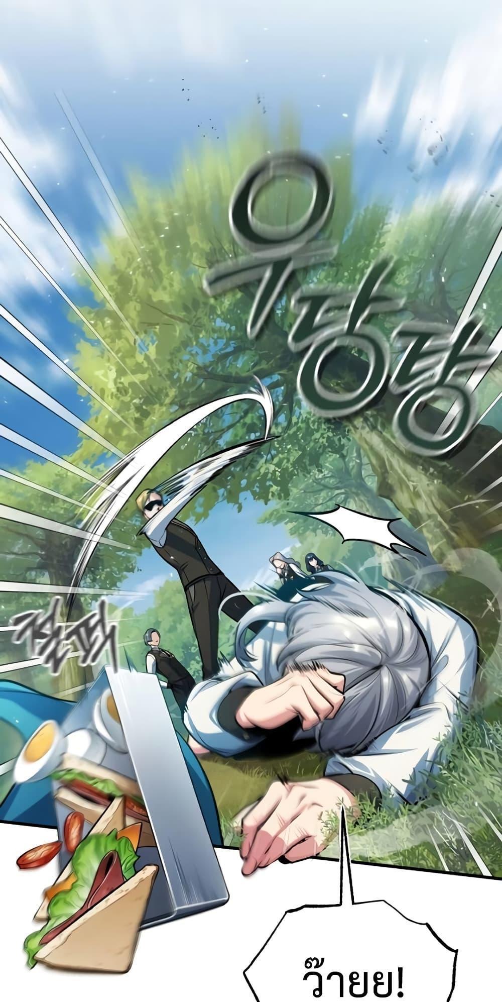 Academy’s Undercover Professor ตอนที่ 39 11