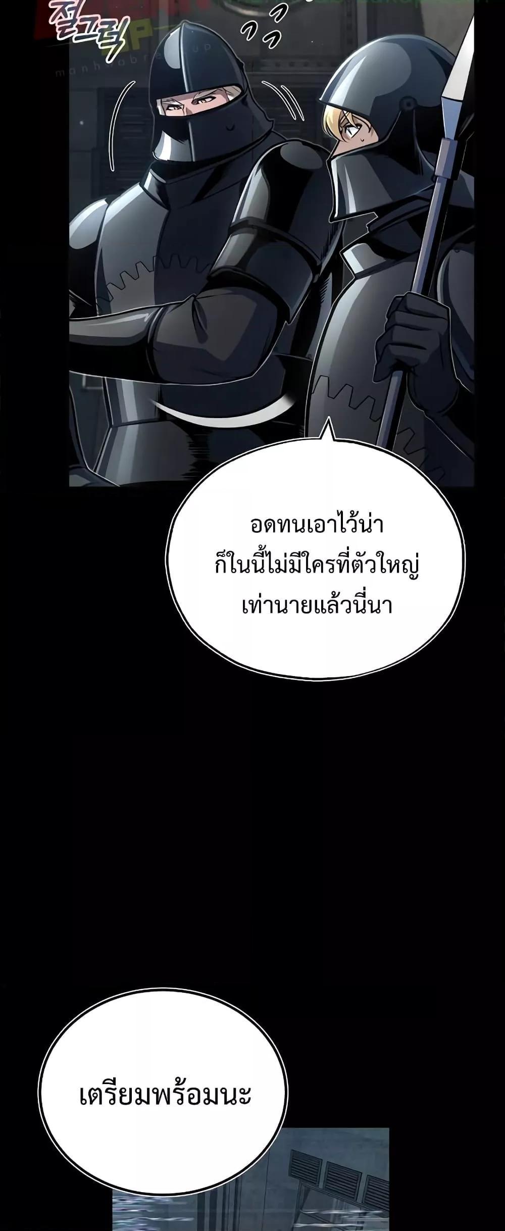 Academy’s Undercover Professor ตอนที่ 49 11