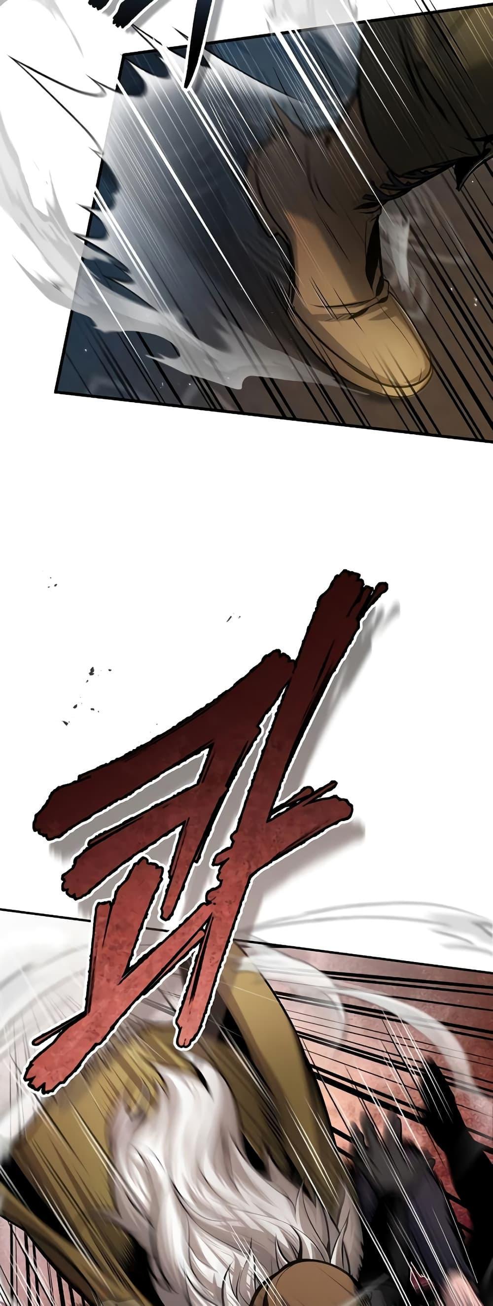 Academy’s Undercover Professor ตอนที่ 48 11