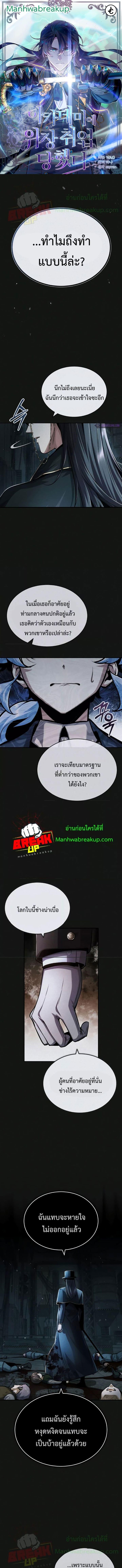 Academy’s Undercover Professor ตอนที่ 54 1