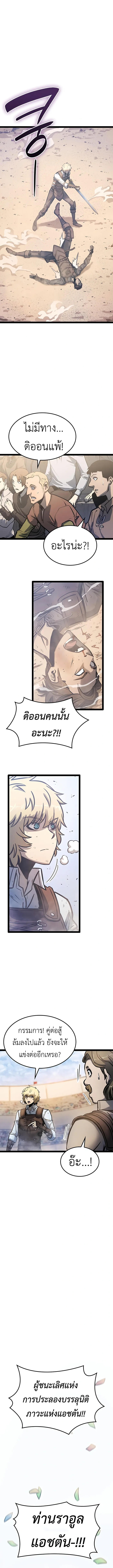 The Count’s Youngest Son is A Player ตอนที่ 4 11