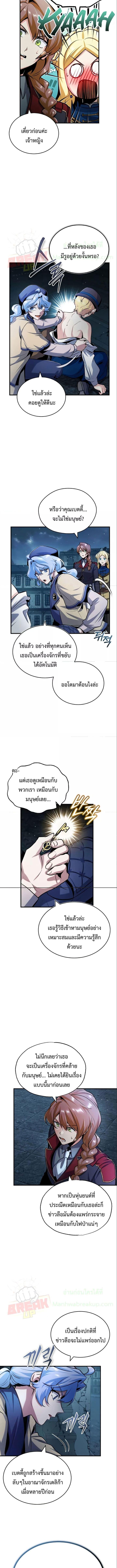 Academy’s Undercover Professor ตอนที่ 54 11