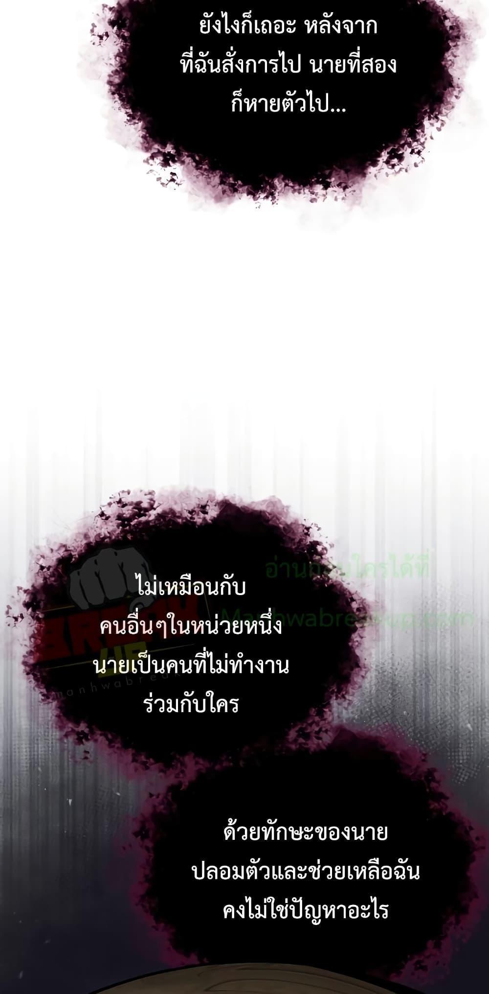 Academy’s Undercover Professor ตอนที่ 40 11