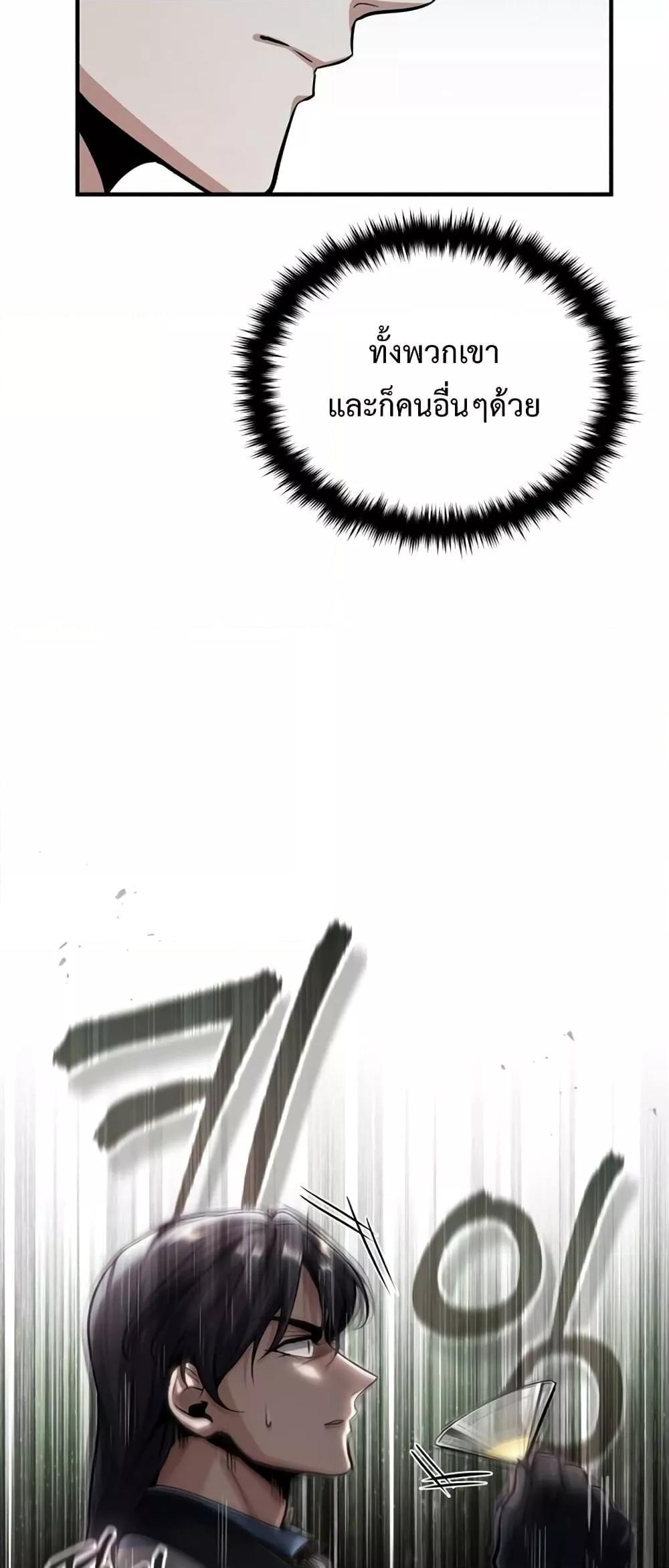 Academy’s Undercover Professor ตอนที่ 42 11