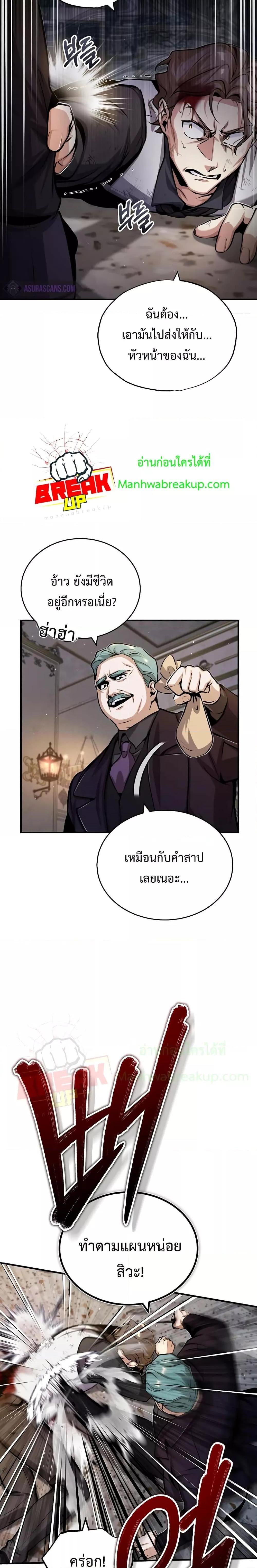 Academy’s Undercover Professor ตอนที่ 50 11
