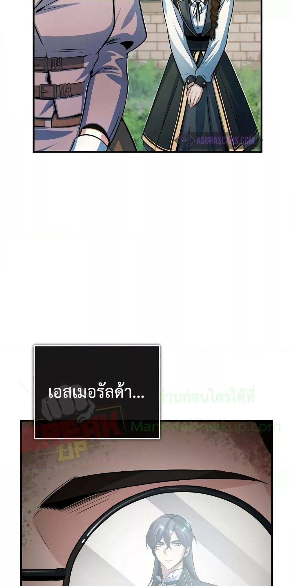 Academy’s Undercover Professor ตอนที่ 45 11