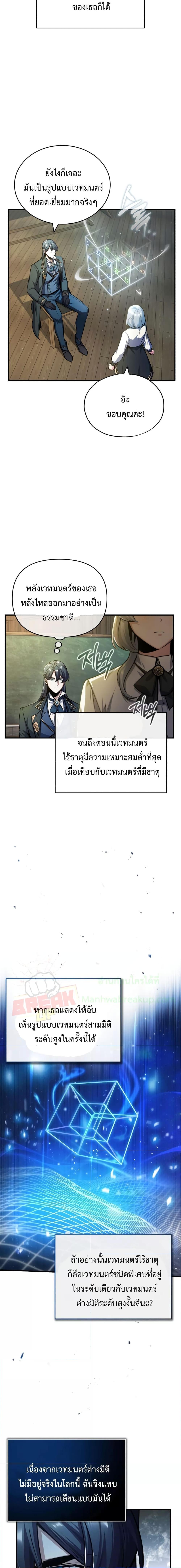 Academy’s Undercover Professor ตอนที่ 57 11