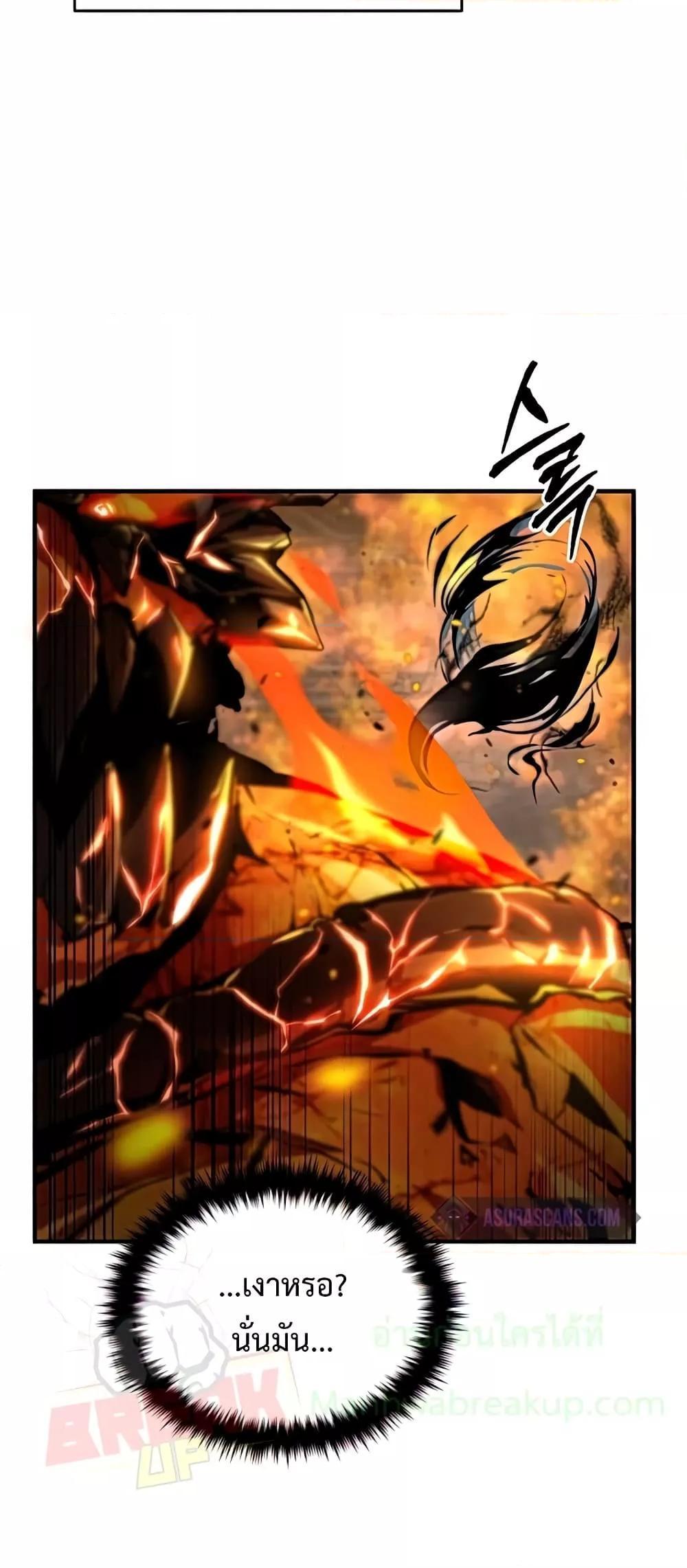 Academy’s Undercover Professor ตอนที่ 43 12