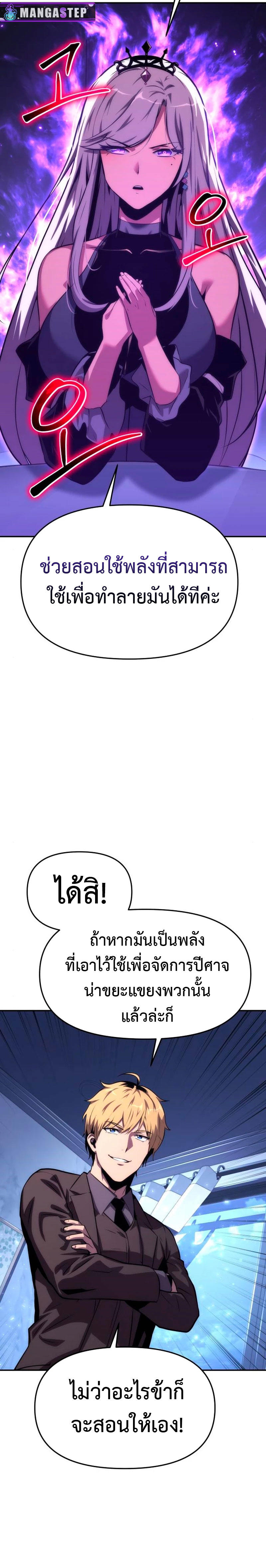 The Knight King Who Returned with a God ตอนที่ 37 12