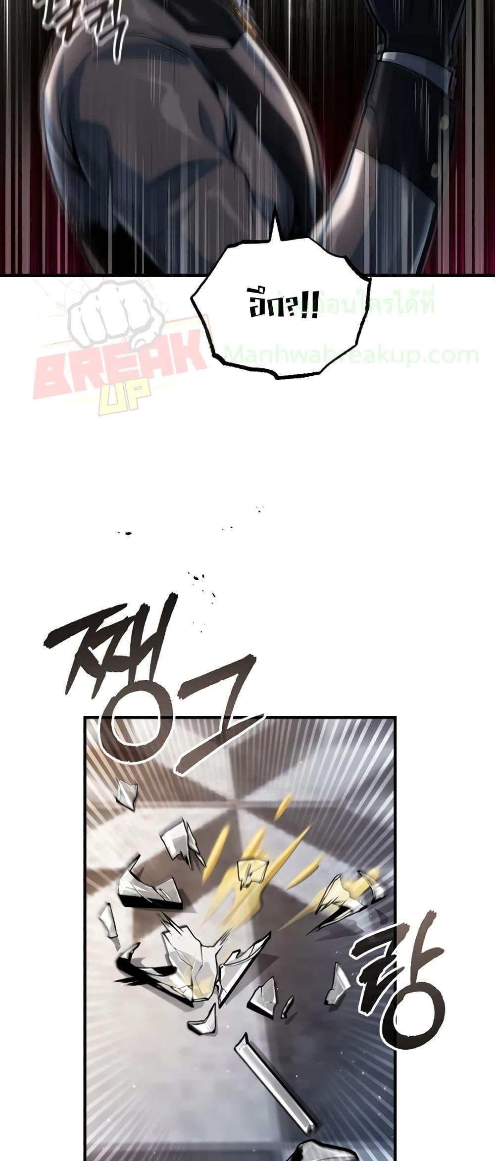 Academy’s Undercover Professor ตอนที่ 42 12