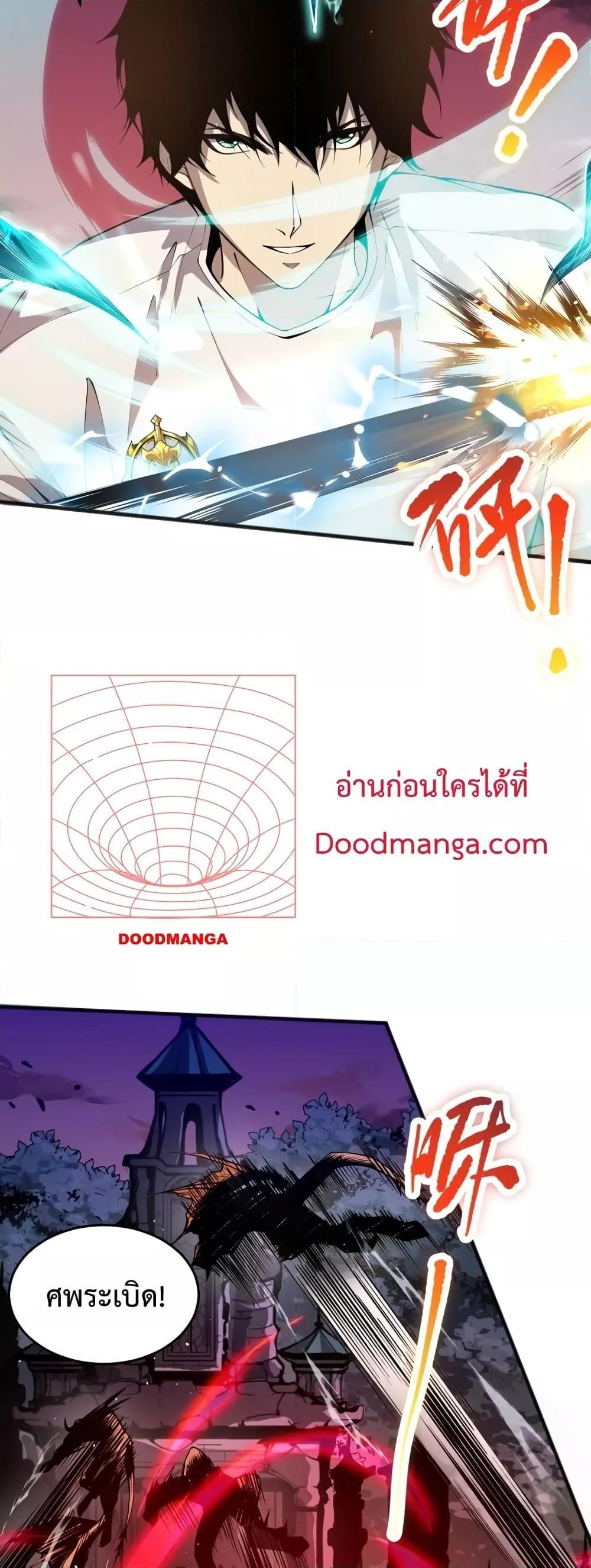 Disastrous Necromancer ตอนที่ 36 12