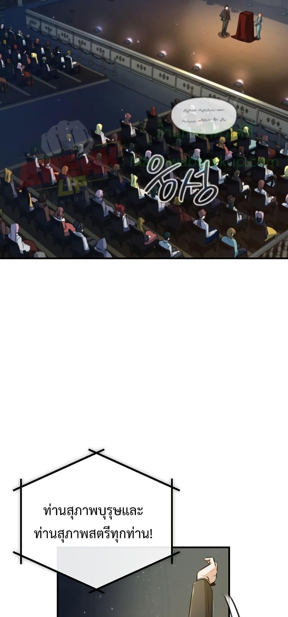 Academy’s Undercover Professor ตอนที่ 47 12