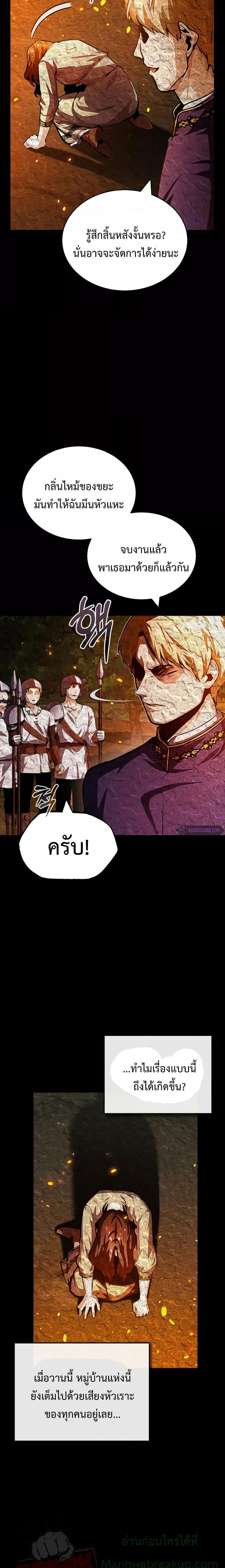 Academy’s Undercover Professor ตอนที่ 58 12